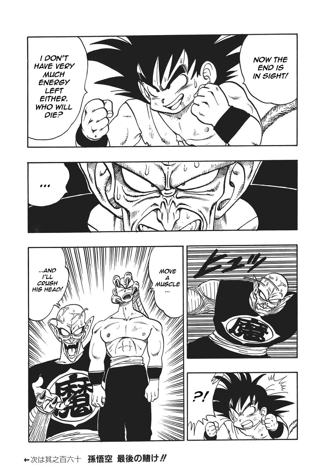 Dragon Ball Chapter 159 15